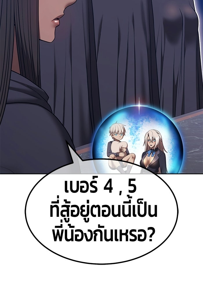 +99 ท่อนไม้พร้อมบวก - หน้า 145