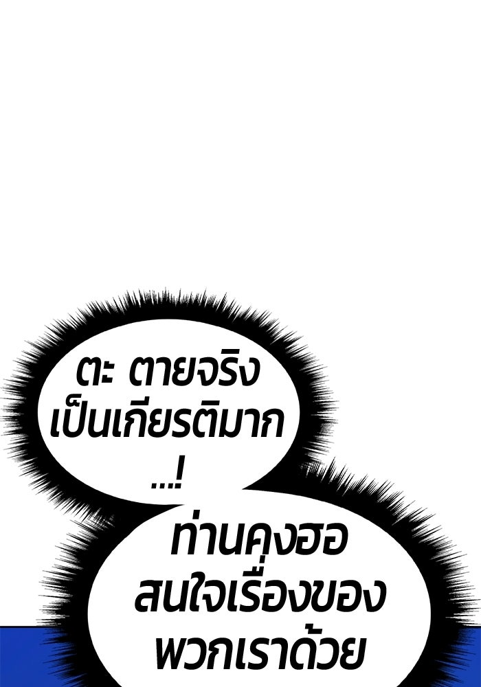 +99 ท่อนไม้พร้อมบวก - หน้า 146