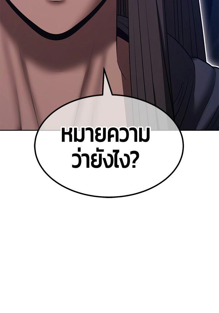 +99 ท่อนไม้พร้อมบวก - หน้า 169