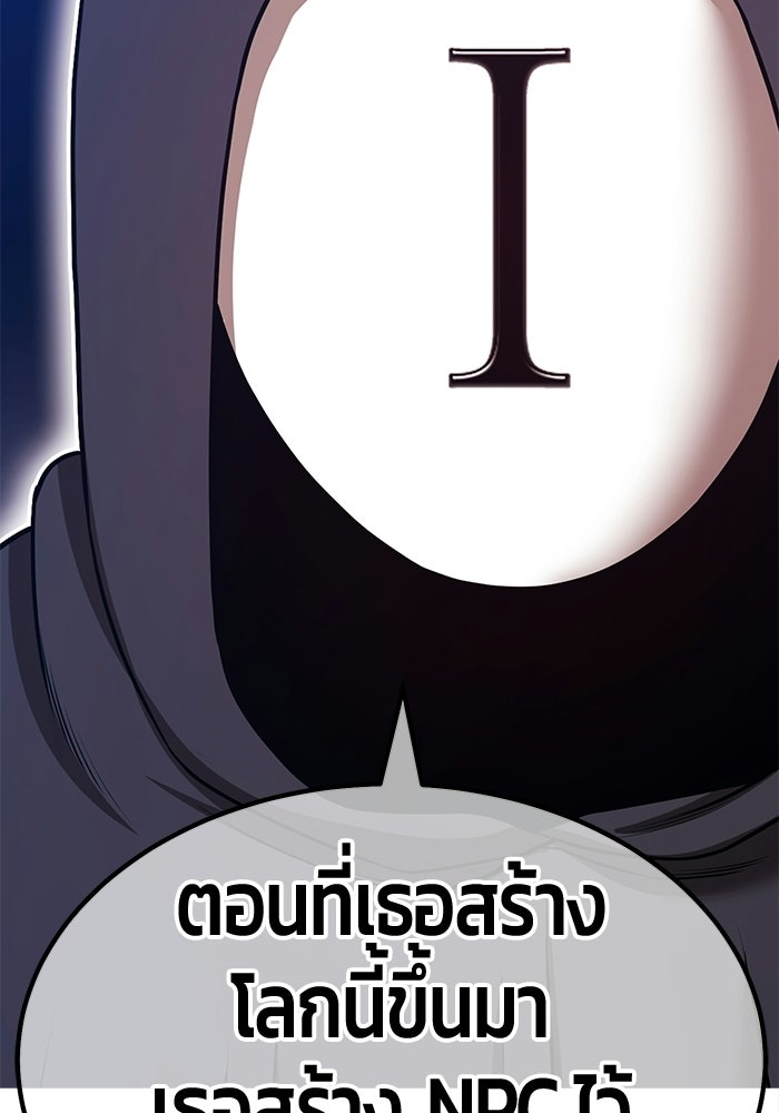 +99 ท่อนไม้พร้อมบวก - หน้า 171