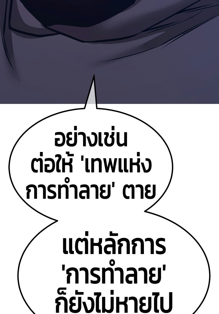 +99 ท่อนไม้พร้อมบวก - หน้า 184
