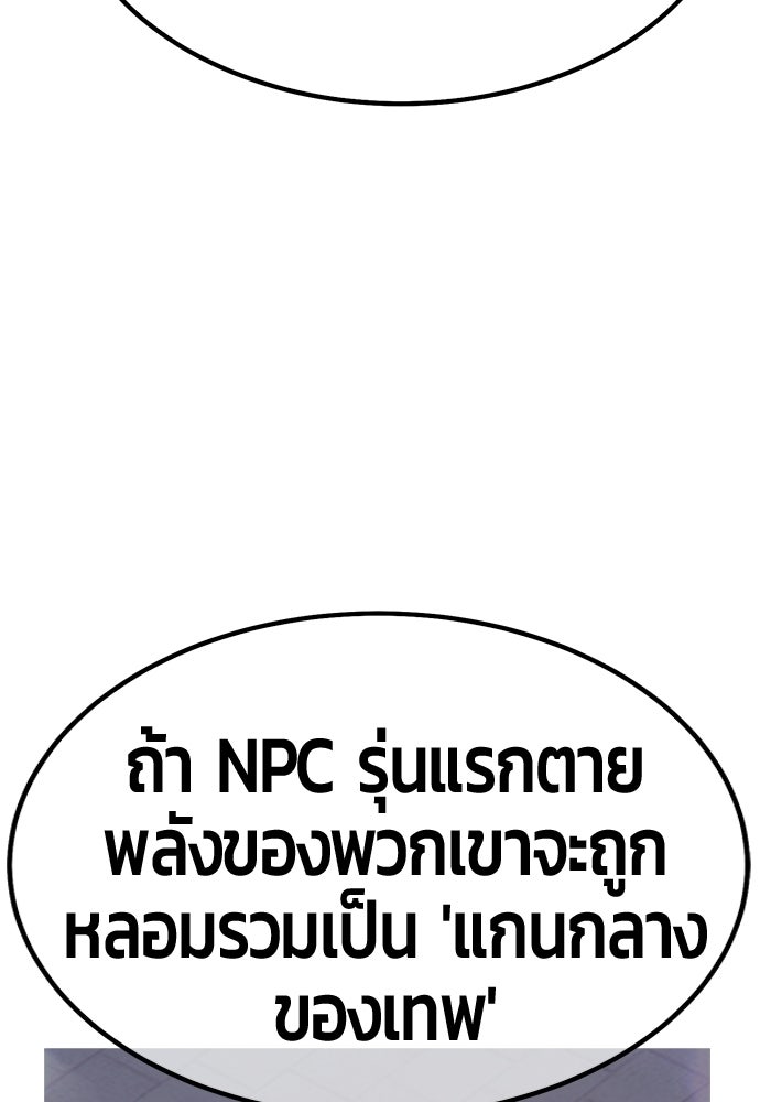 +99 ท่อนไม้พร้อมบวก - หน้า 185
