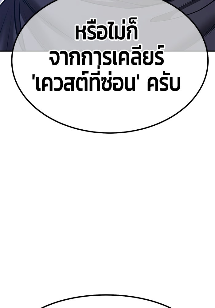 +99 ท่อนไม้พร้อมบวก - หน้า 189