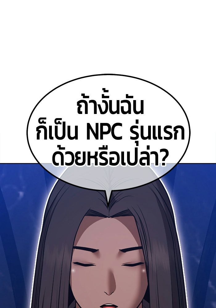 +99 ท่อนไม้พร้อมบวก - หน้า 195