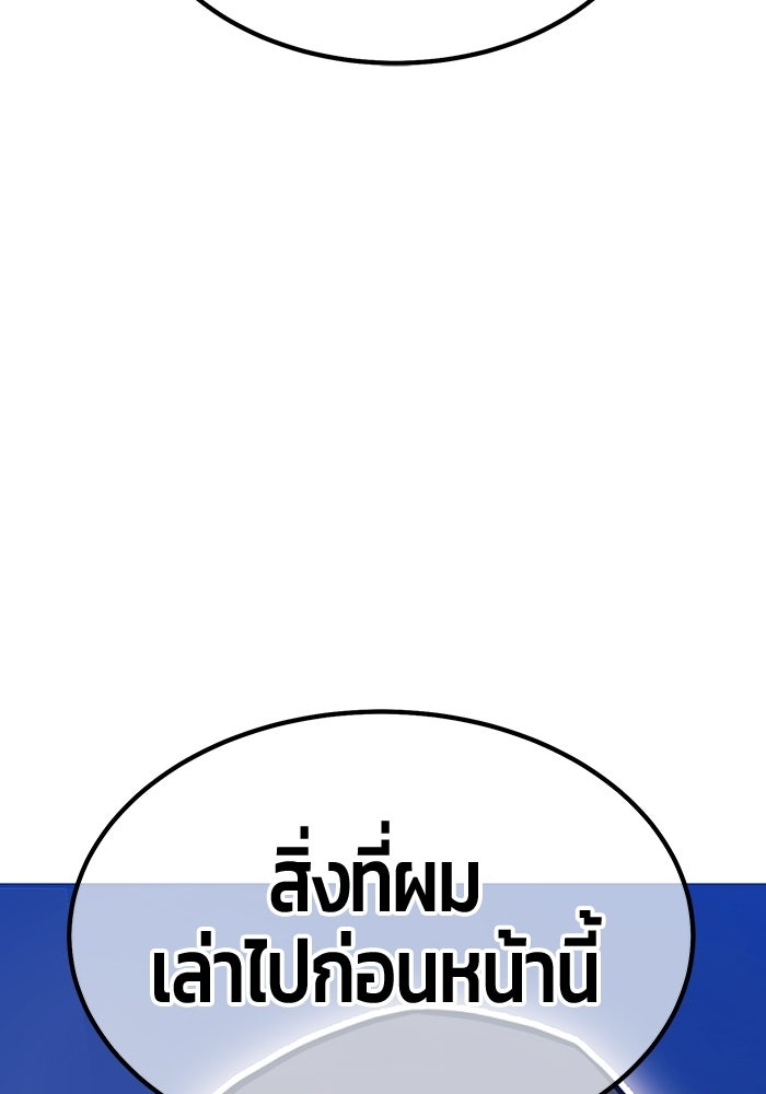 +99 ท่อนไม้พร้อมบวก - หน้า 199