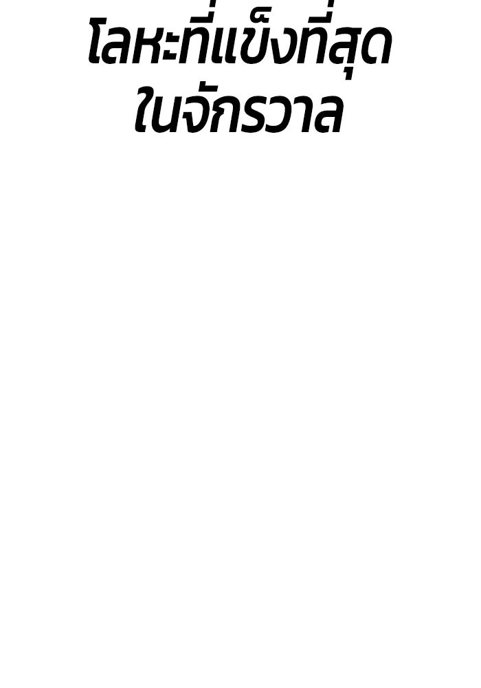 +99 ท่อนไม้พร้อมบวก - หน้า 20