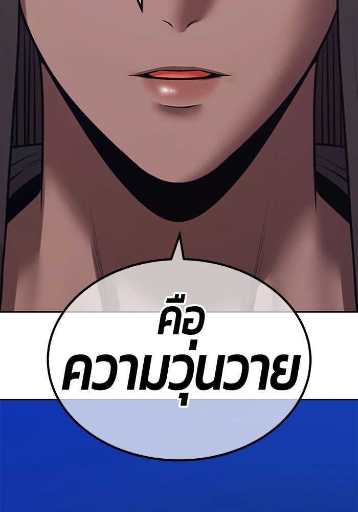 +99 ท่อนไม้พร้อมบวก - หน้า 209