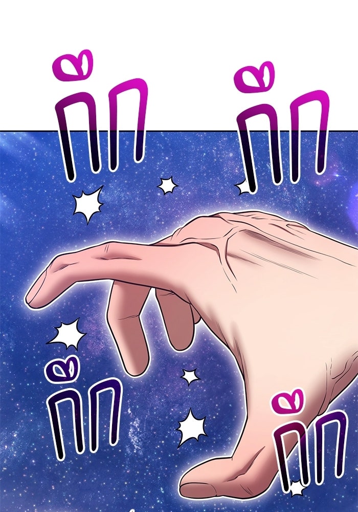 +99 ท่อนไม้พร้อมบวก - หน้า 21