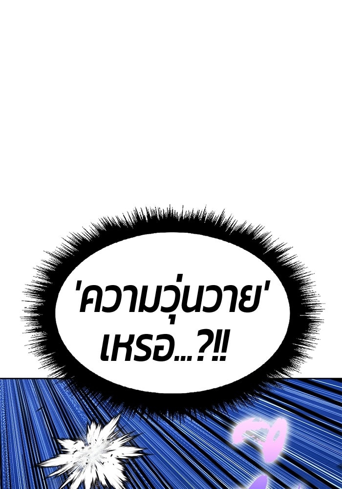+99 ท่อนไม้พร้อมบวก - หน้า 215