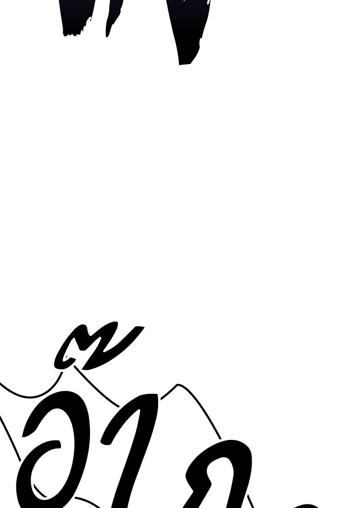 +99 ท่อนไม้พร้อมบวก - หน้า 218