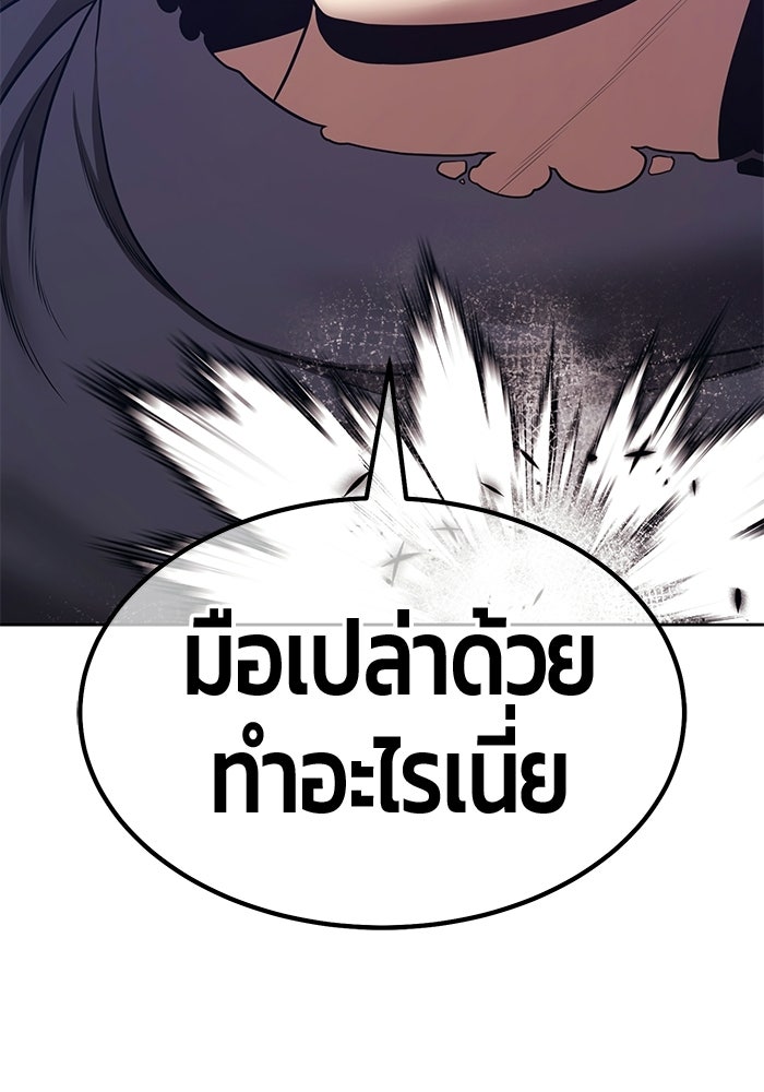 +99 ท่อนไม้พร้อมบวก - หน้า 226