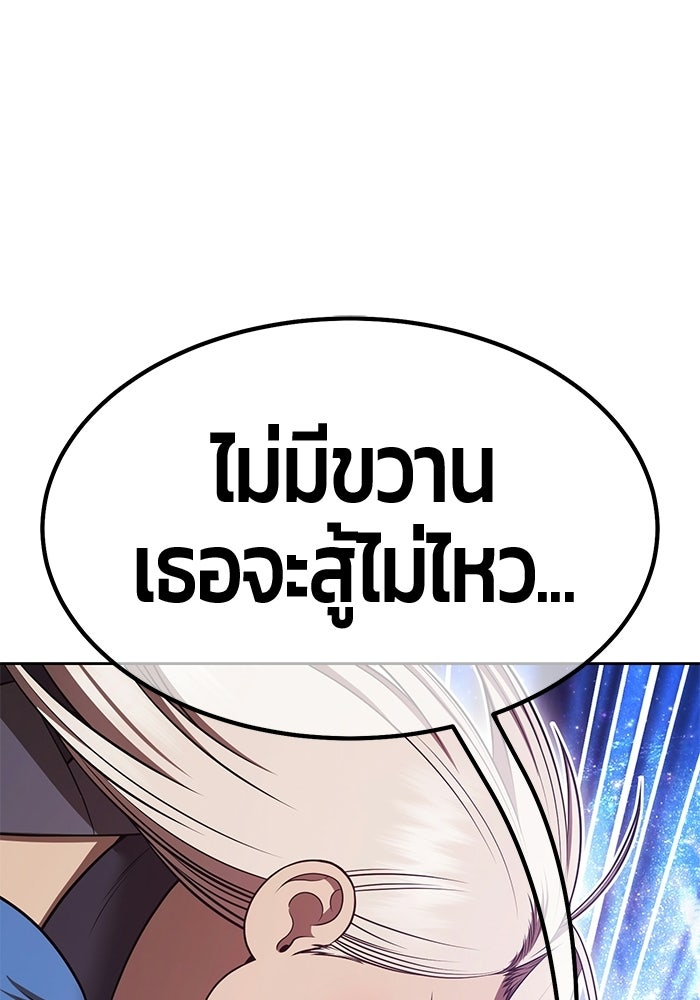 +99 ท่อนไม้พร้อมบวก - หน้า 227
