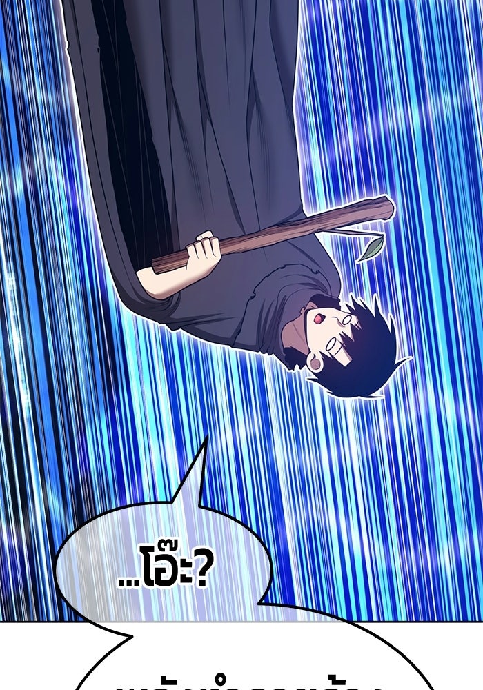 +99 ท่อนไม้พร้อมบวก - หน้า 237