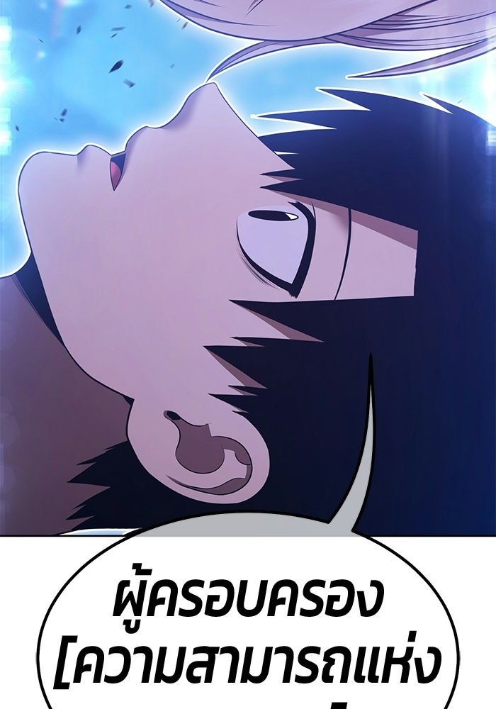 +99 ท่อนไม้พร้อมบวก - หน้า 240