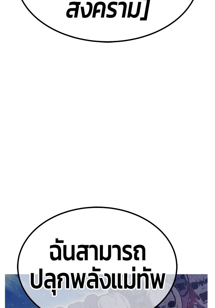 +99 ท่อนไม้พร้อมบวก - หน้า 241