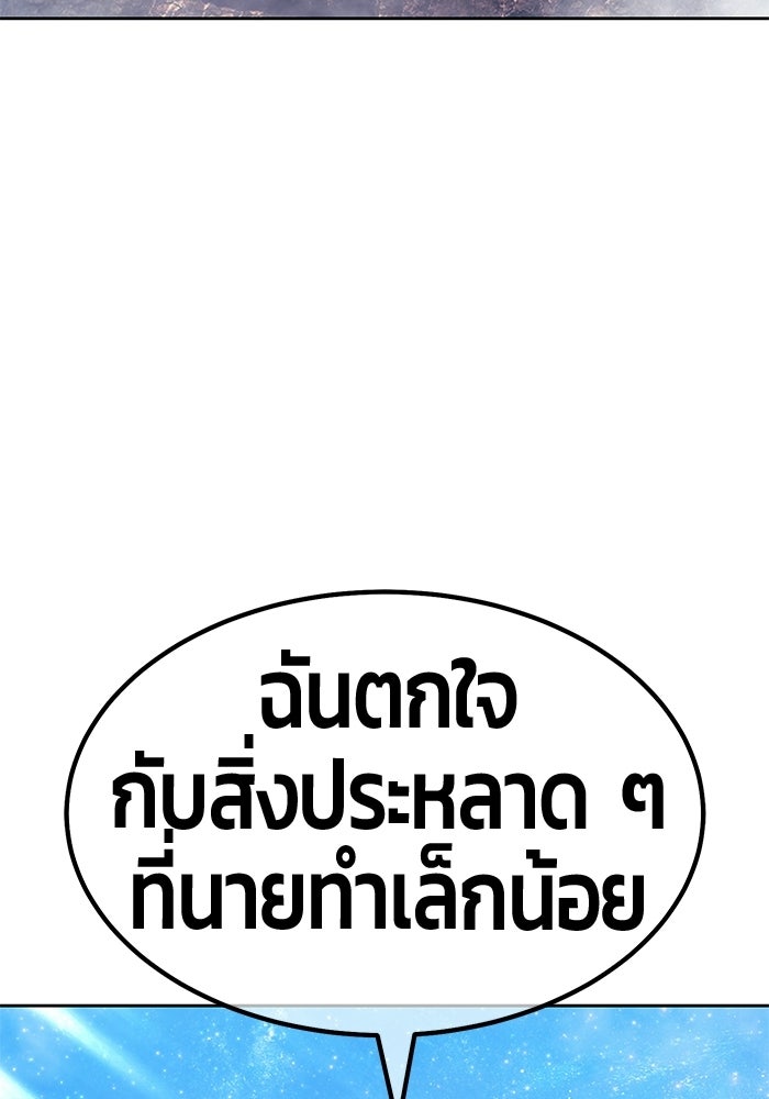 +99 ท่อนไม้พร้อมบวก - หน้า 273