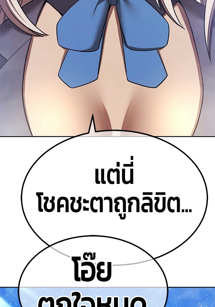 +99 ท่อนไม้พร้อมบวก - หน้า 275