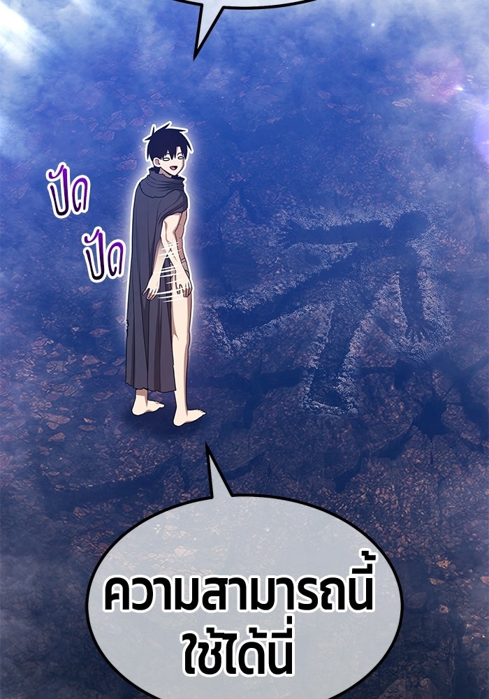 +99 ท่อนไม้พร้อมบวก - หน้า 278