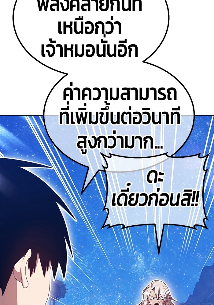 +99 ท่อนไม้พร้อมบวก - หน้า 283