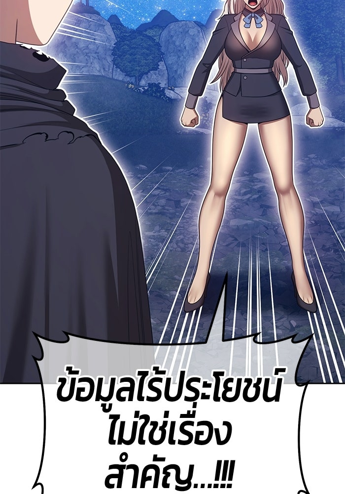 +99 ท่อนไม้พร้อมบวก - หน้า 284