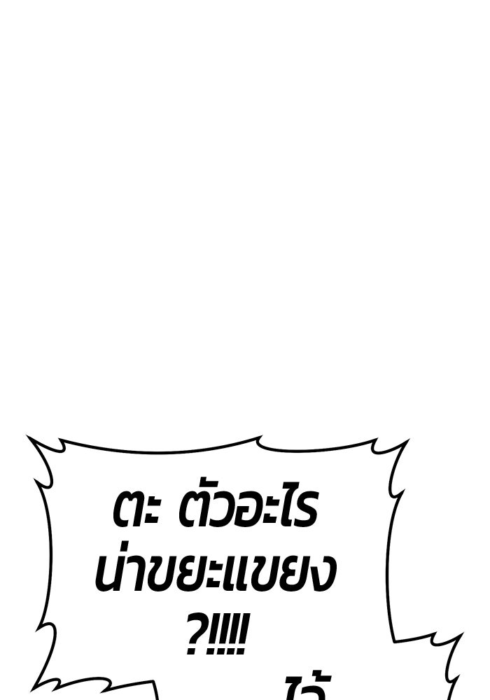+99 ท่อนไม้พร้อมบวก - หน้า 297