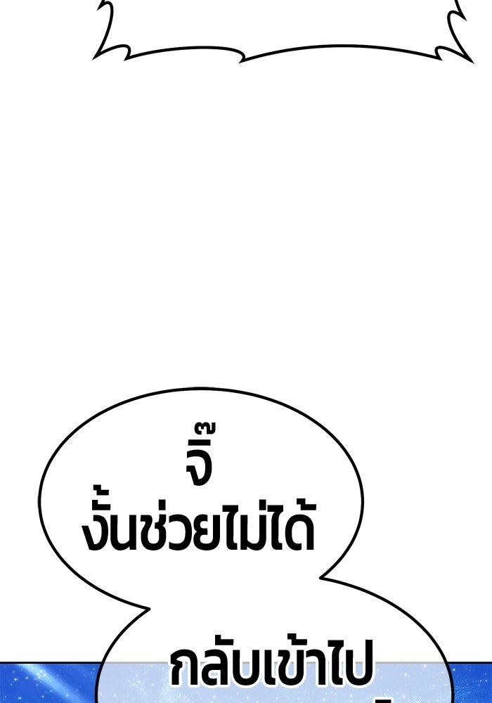 +99 ท่อนไม้พร้อมบวก - หน้า 300