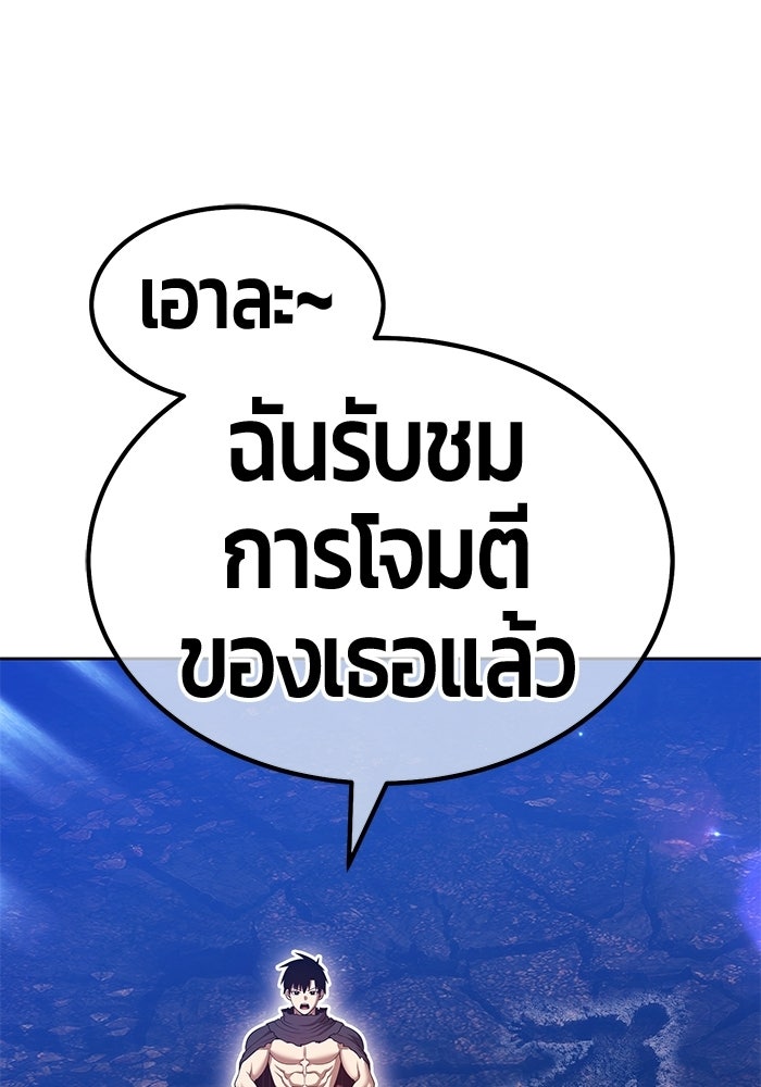 +99 ท่อนไม้พร้อมบวก - หน้า 303
