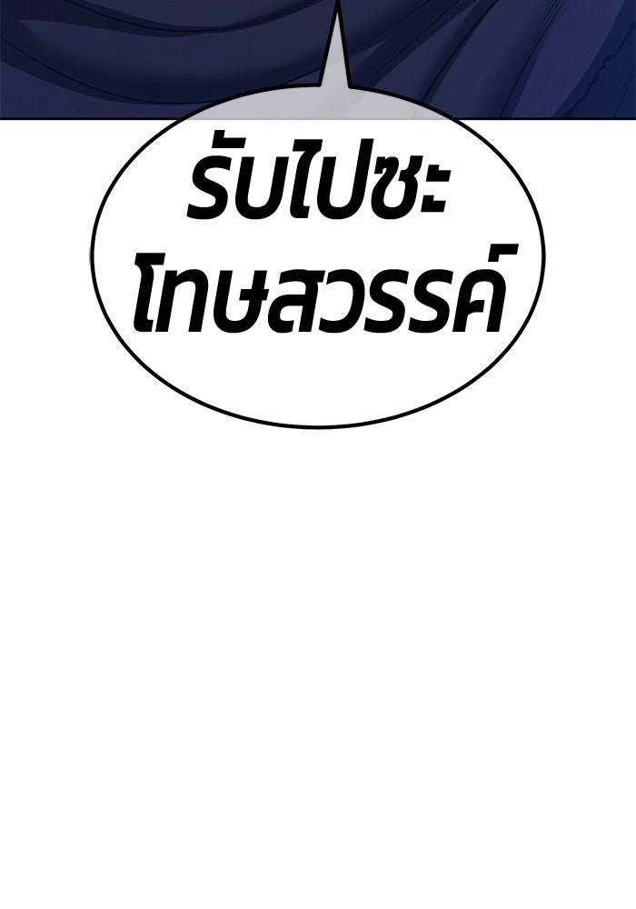 +99 ท่อนไม้พร้อมบวก - หน้า 42