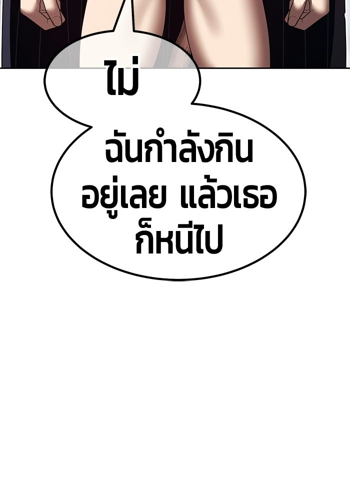 +99 ท่อนไม้พร้อมบวก - หน้า 74