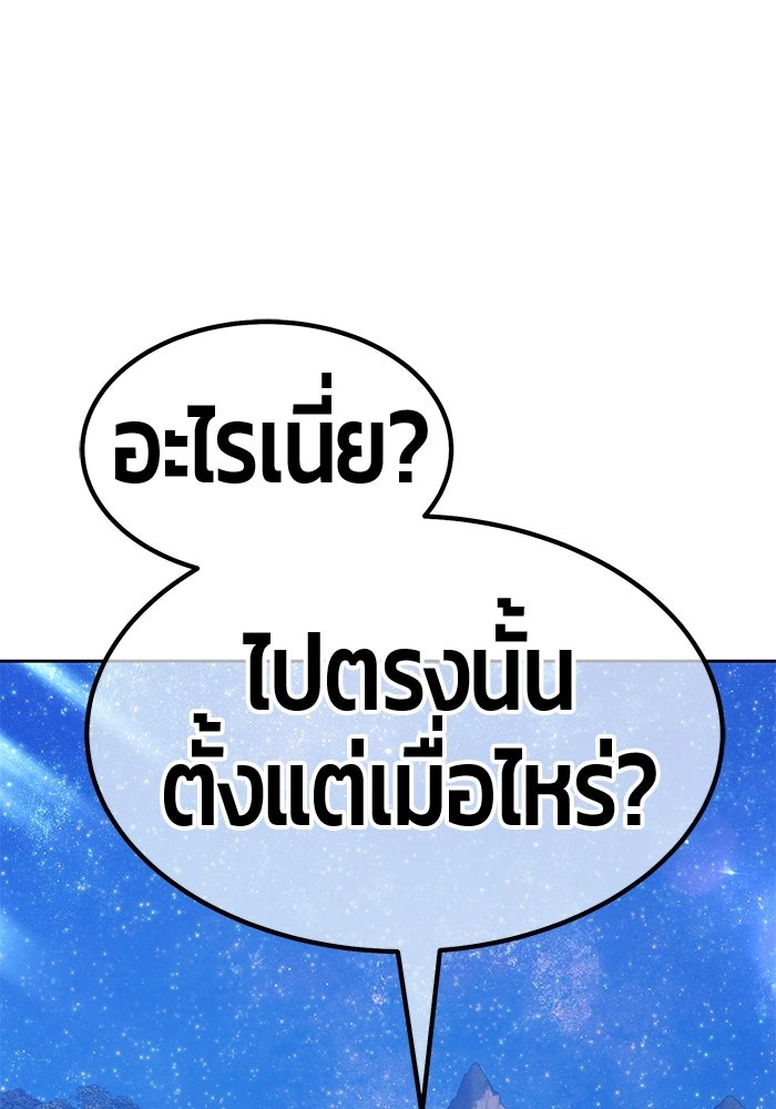 +99 ท่อนไม้พร้อมบวก - หน้า 81