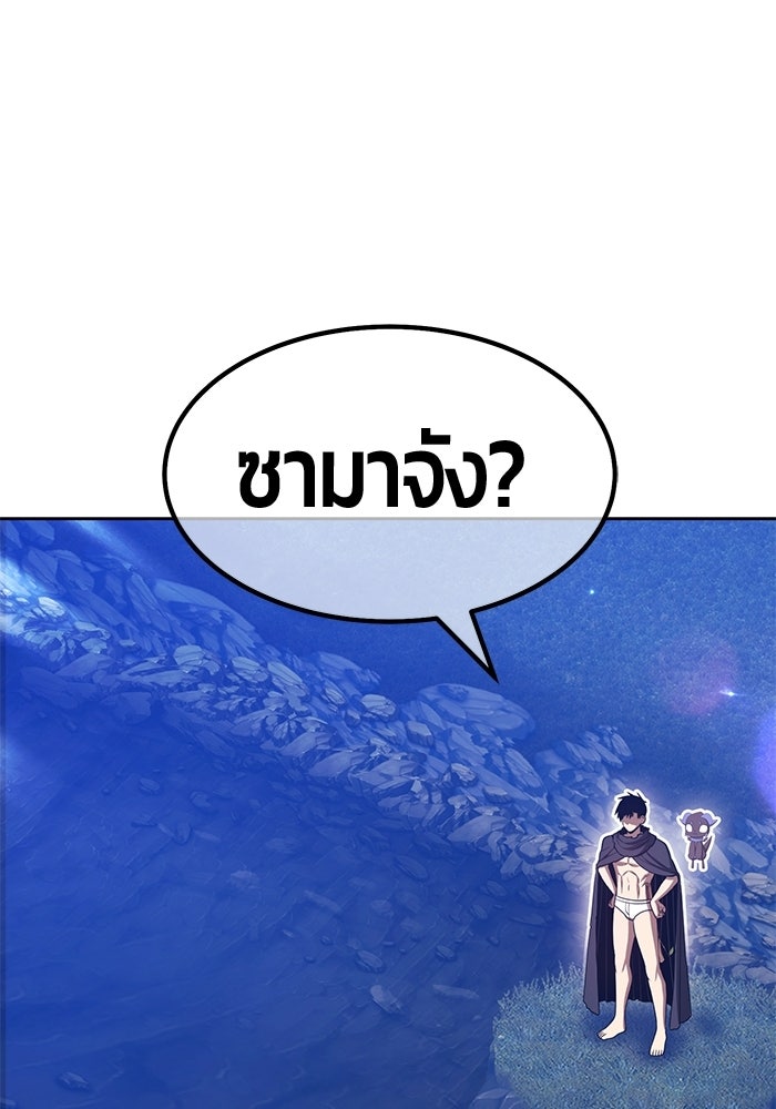 +99 ท่อนไม้พร้อมบวก - หน้า 97