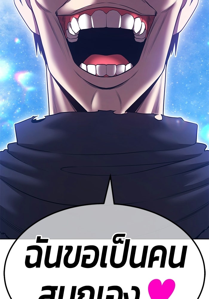 +99 ท่อนไม้พร้อมบวก - หน้า 116