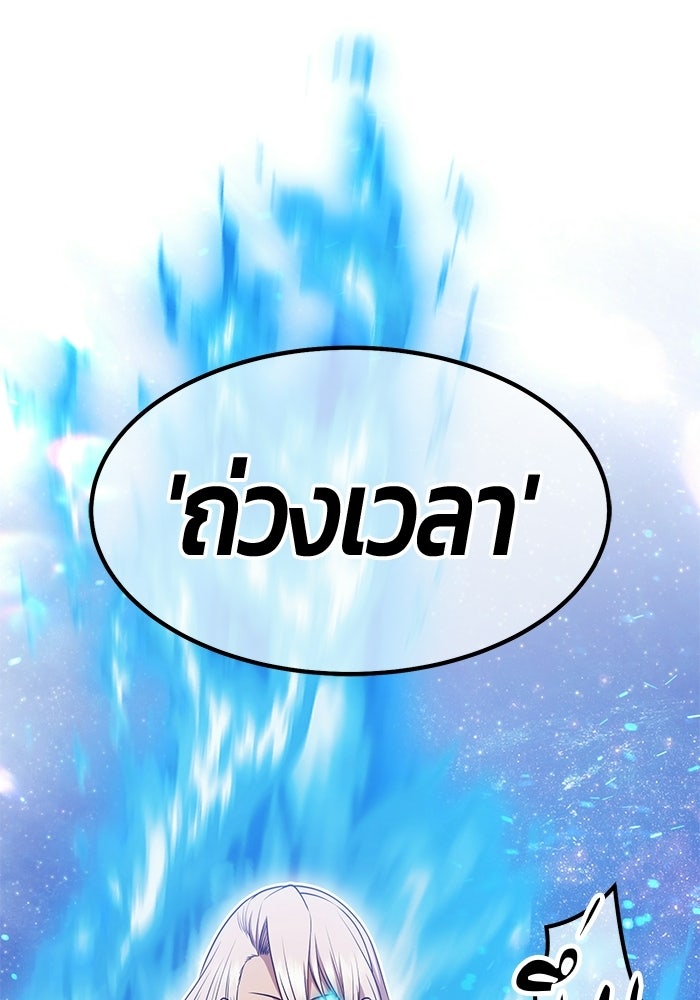 +99 ท่อนไม้พร้อมบวก - หน้า 220