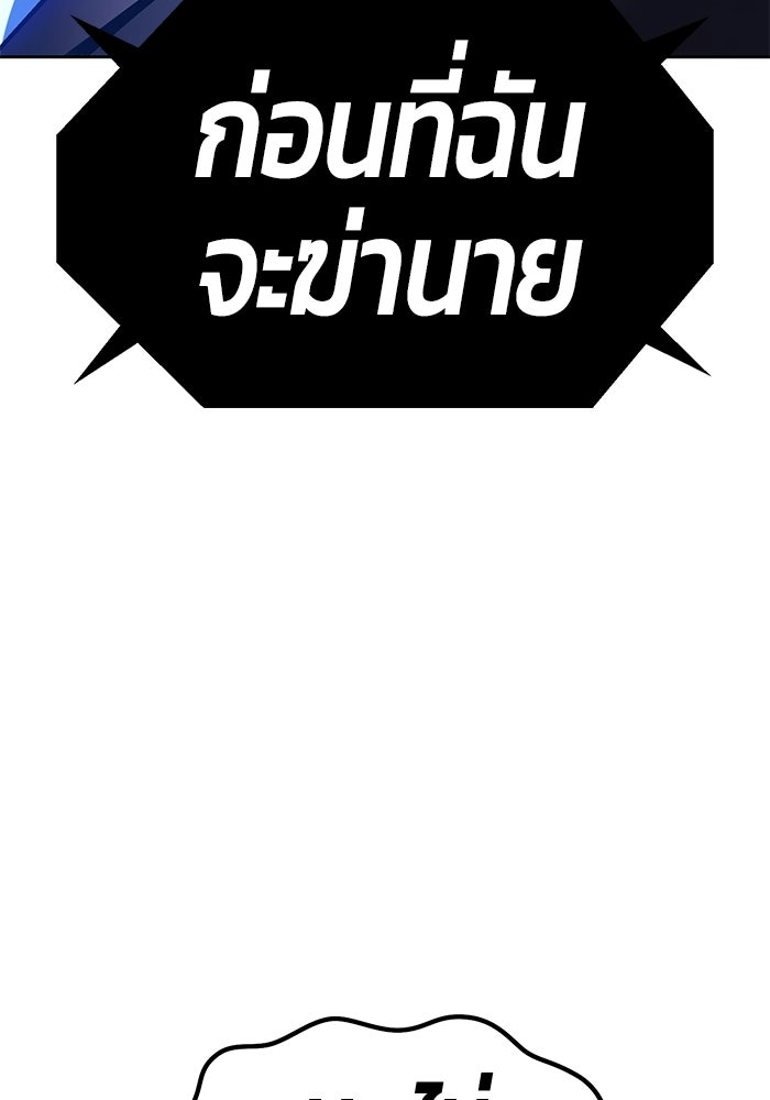 +99 ท่อนไม้พร้อมบวก - หน้า 349