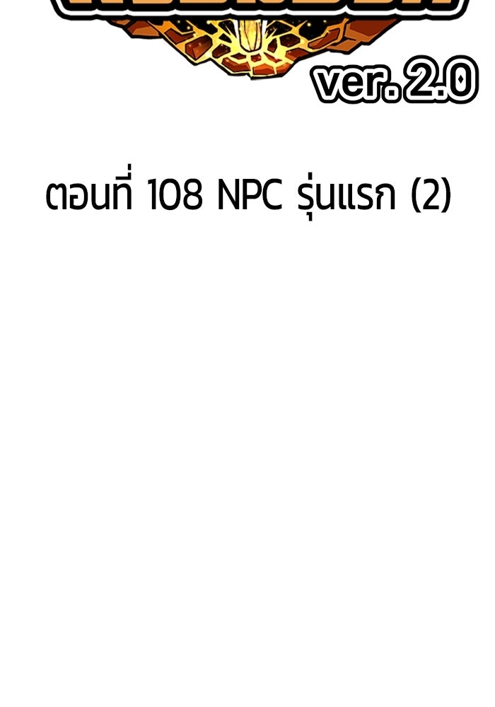 +99 ท่อนไม้พร้อมบวก - หน้า 51