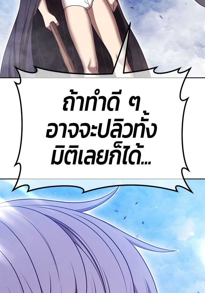 +99 ท่อนไม้พร้อมบวก - หน้า 116
