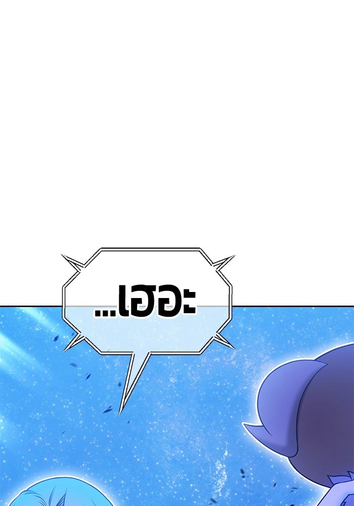 +99 ท่อนไม้พร้อมบวก - หน้า 12