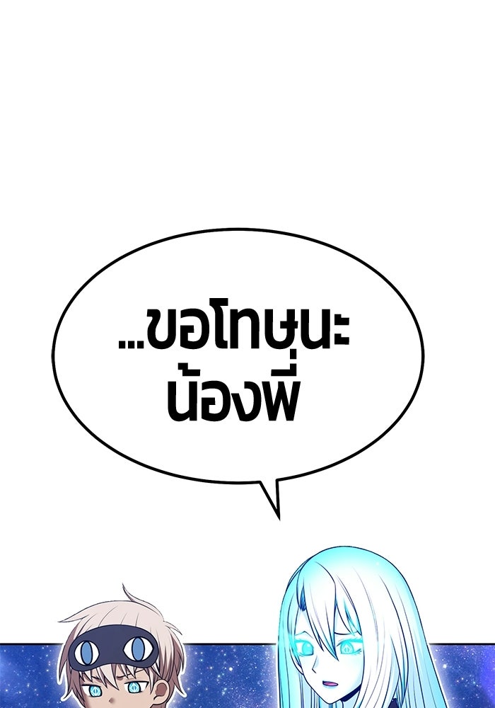 +99 ท่อนไม้พร้อมบวก - หน้า 156