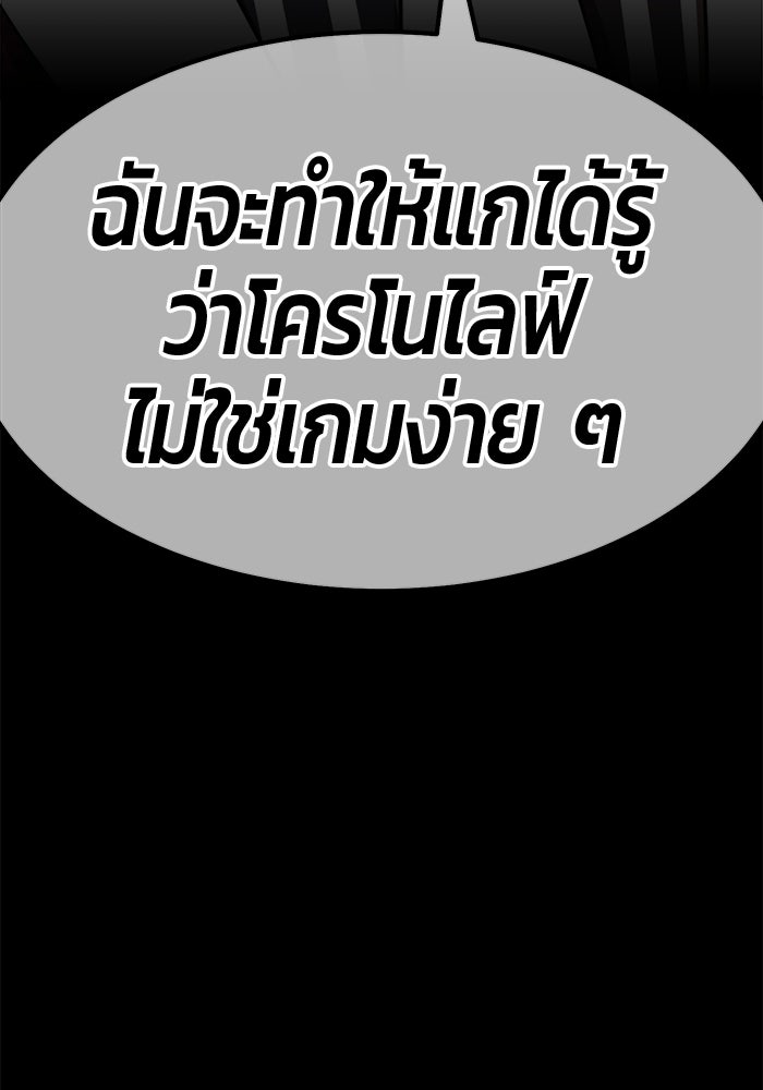 +99 ท่อนไม้พร้อมบวก - หน้า 305