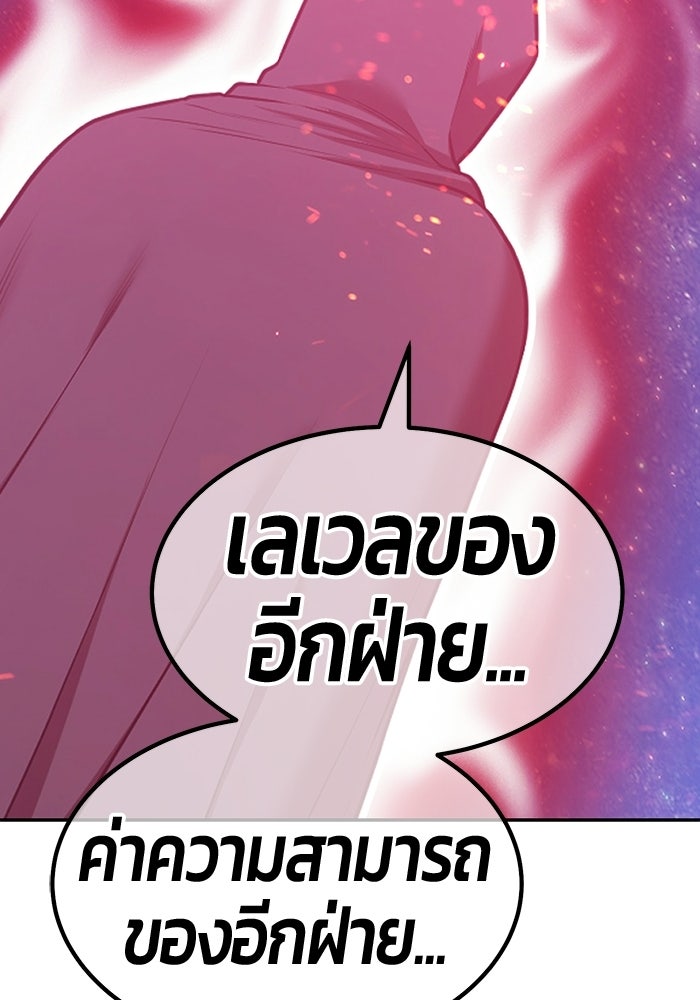 +99 ท่อนไม้พร้อมบวก - หน้า 393