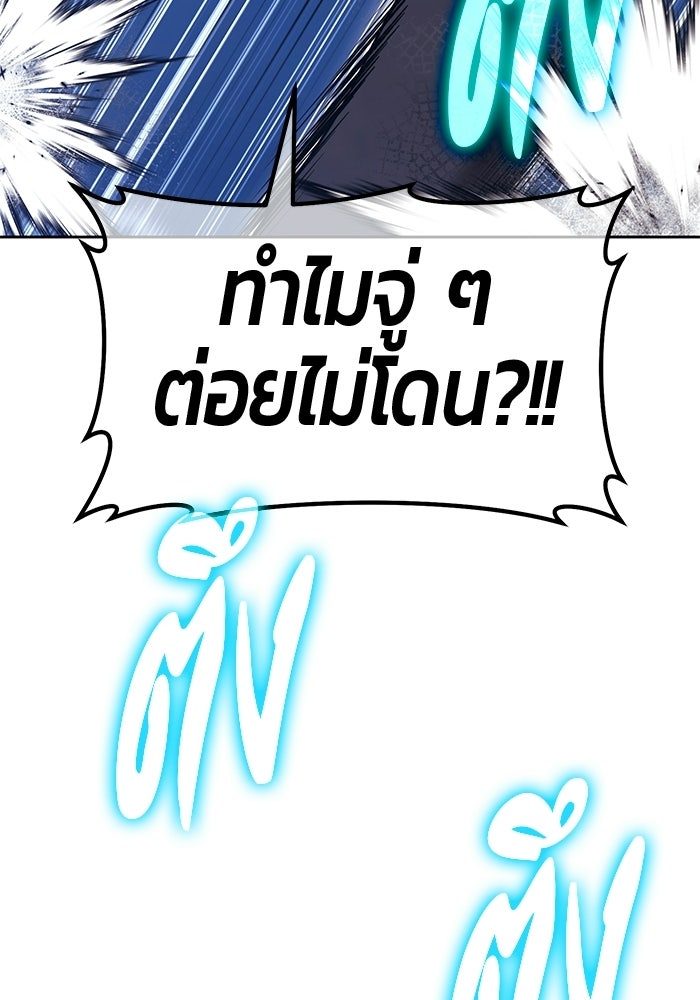 +99 ท่อนไม้พร้อมบวก - หน้า 76