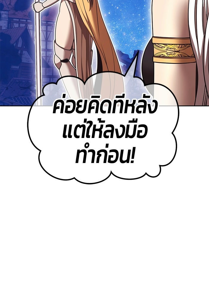 +99 ท่อนไม้พร้อมบวก - หน้า 130