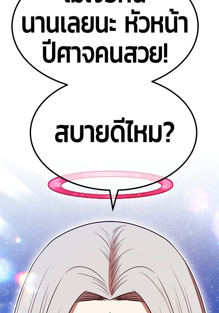 +99 ท่อนไม้พร้อมบวก - หน้า 257