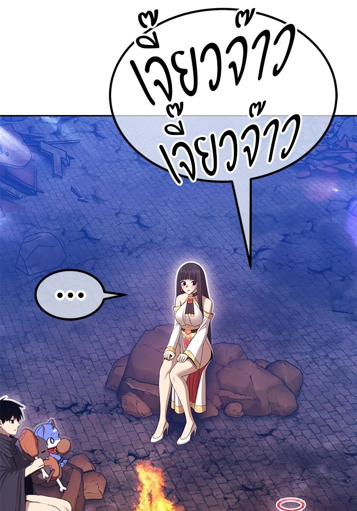 +99 ท่อนไม้พร้อมบวก - หน้า 263