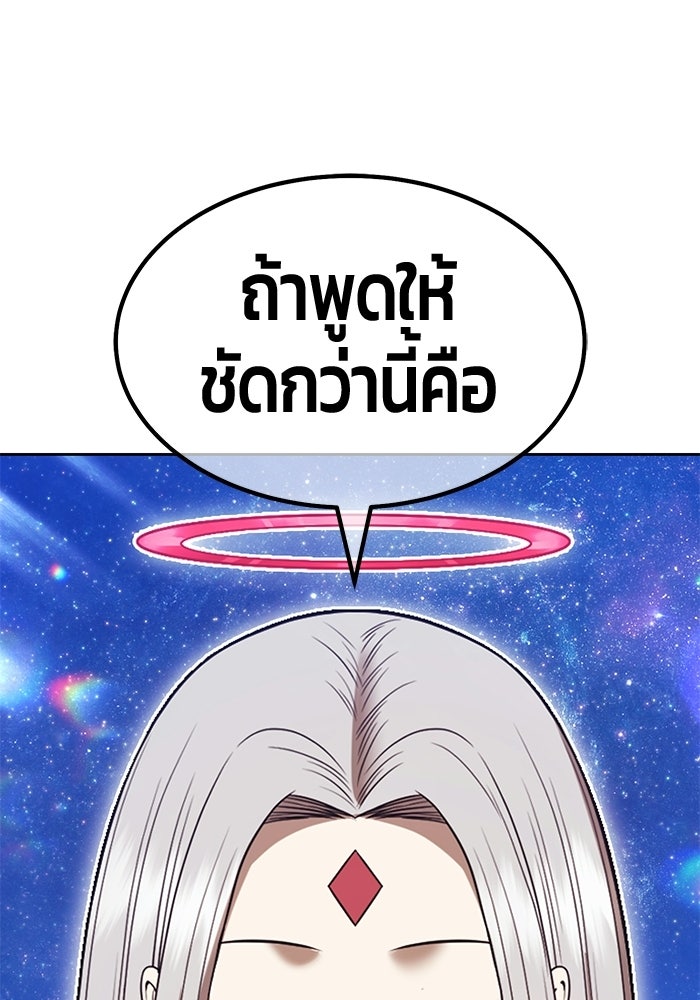 +99 ท่อนไม้พร้อมบวก - หน้า 325