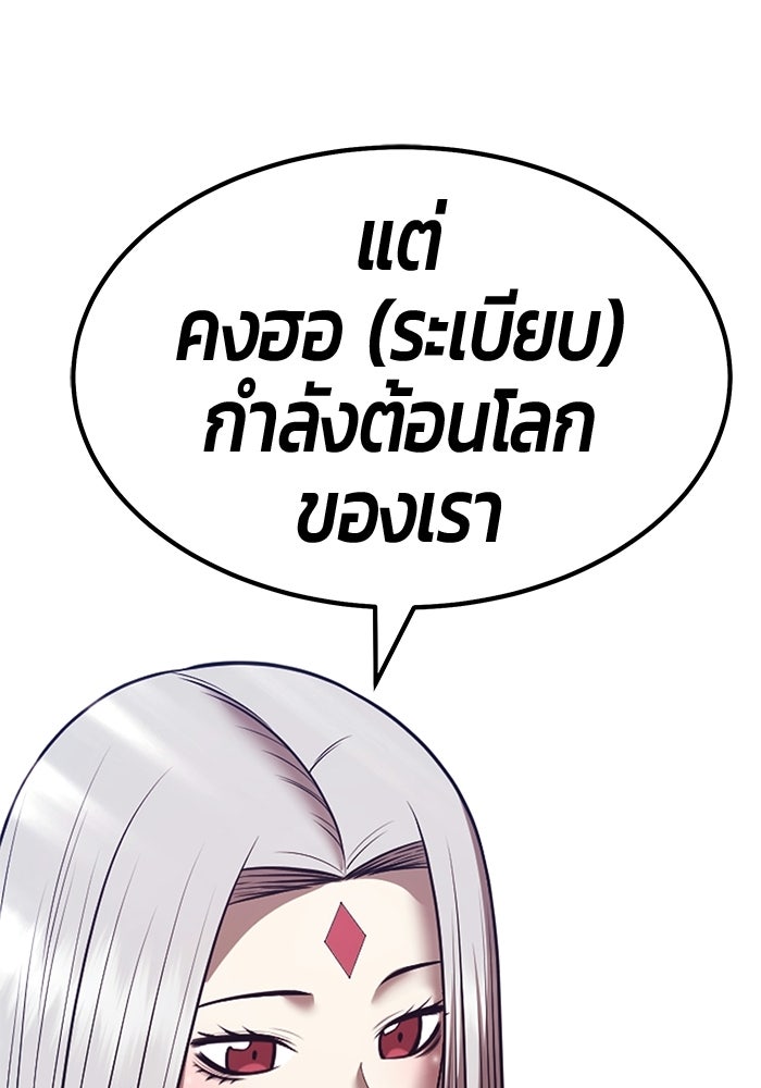 +99 ท่อนไม้พร้อมบวก - หน้า 379