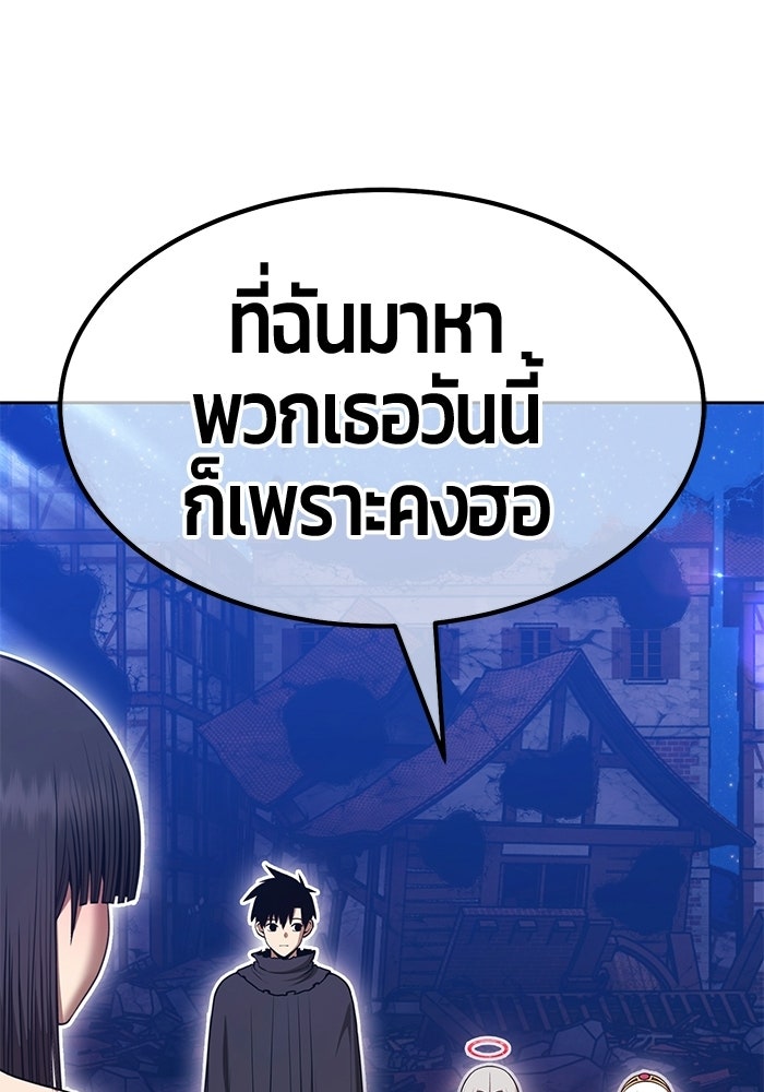+99 ท่อนไม้พร้อมบวก - หน้า 387