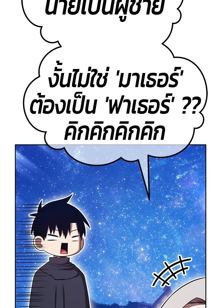 +99 ท่อนไม้พร้อมบวก - หน้า 454