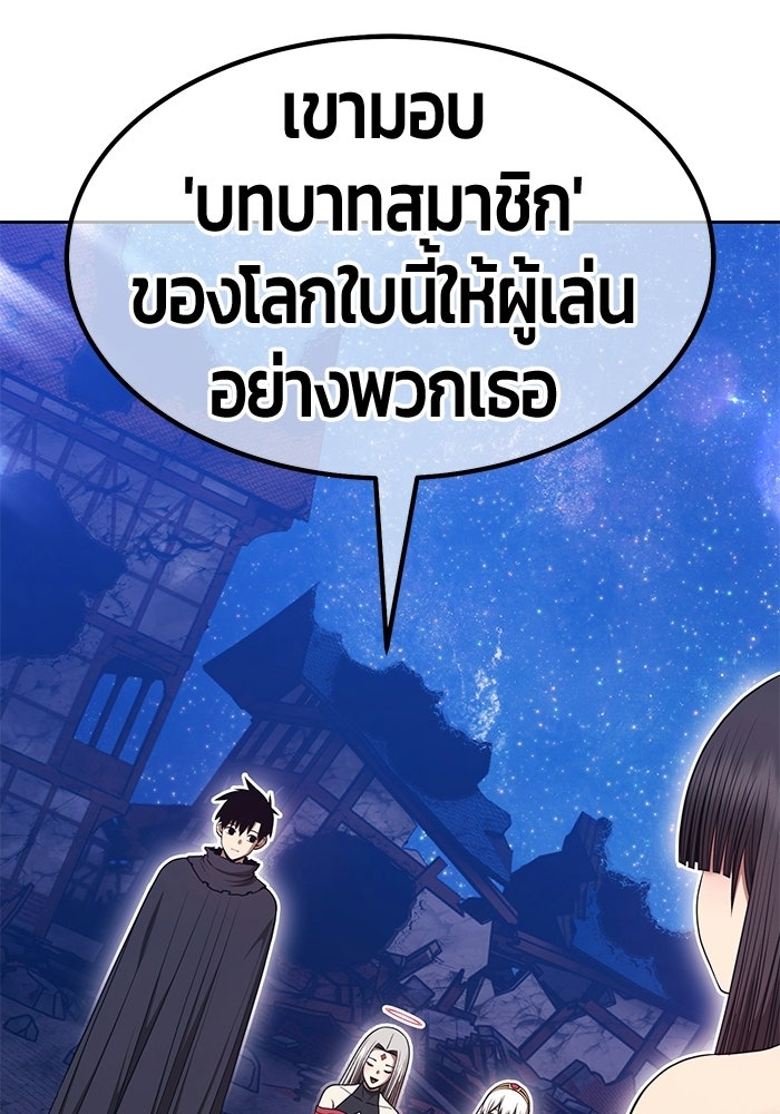 +99 ท่อนไม้พร้อมบวก - หน้า 102