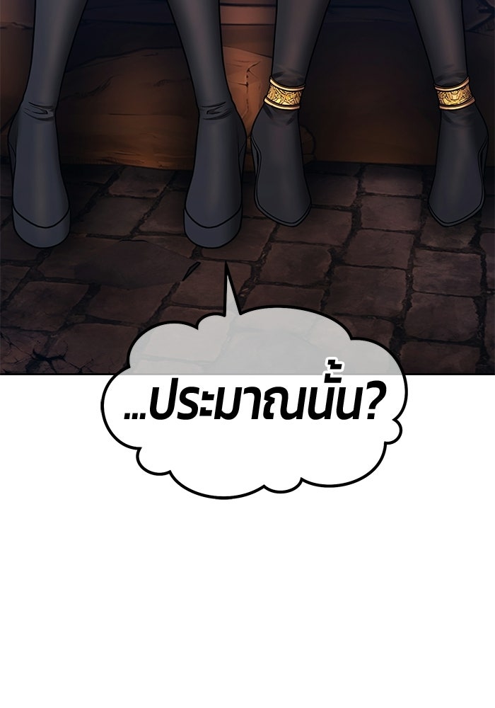 +99 ท่อนไม้พร้อมบวก - หน้า 12
